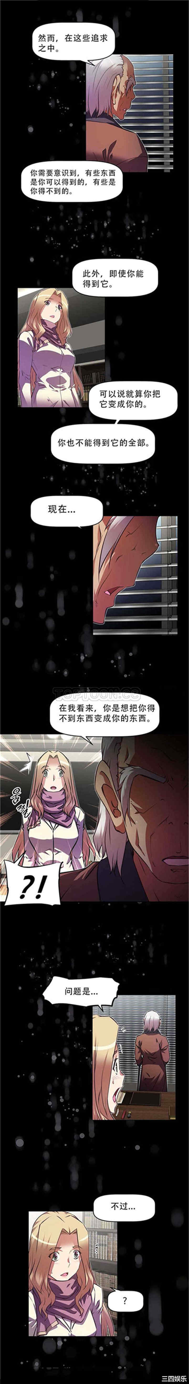 我的超级女友/本能觉醒