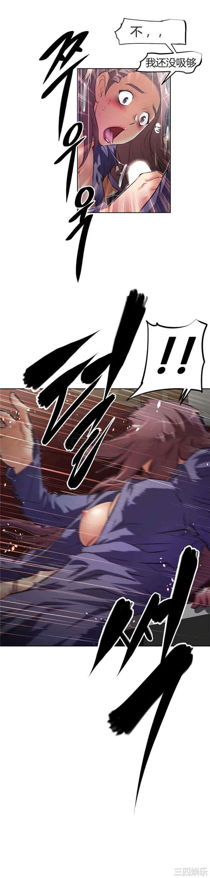 我的超级女友/本能觉醒