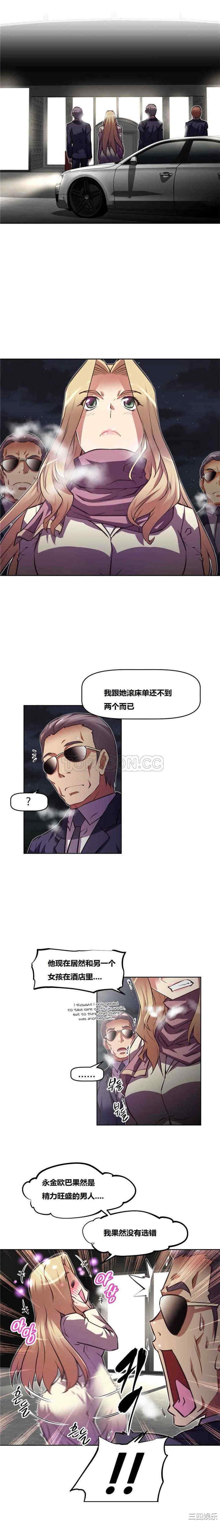 我的超级女友/本能觉醒