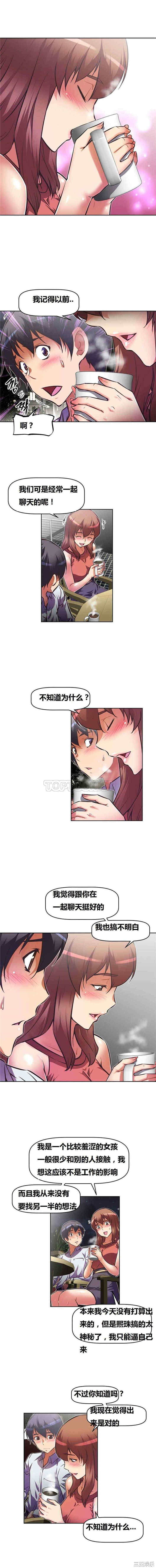 我的超级女友/本能觉醒