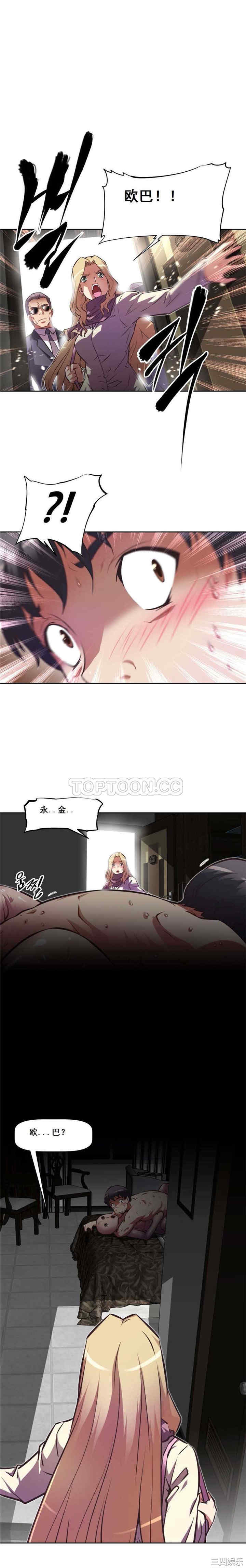 我的超级女友/本能觉醒