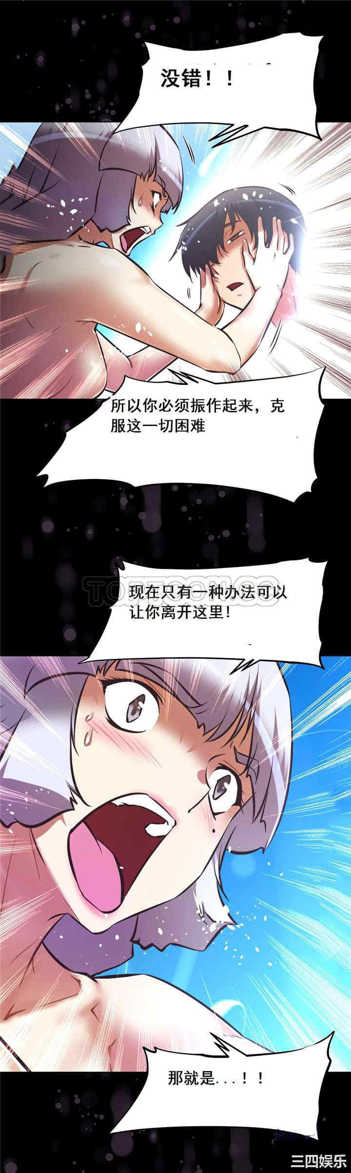 我的超级女友/本能觉醒