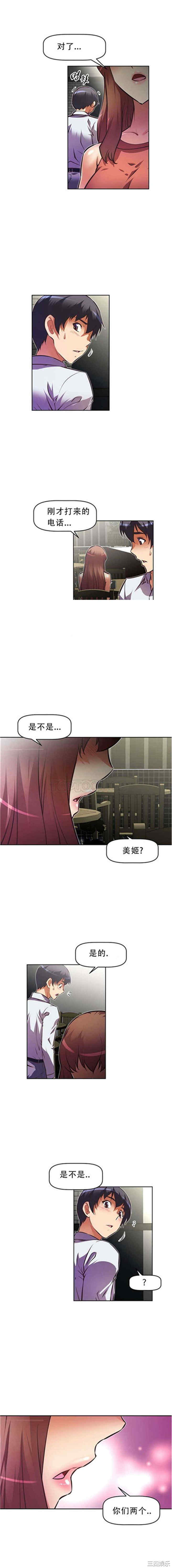 我的超级女友/本能觉醒