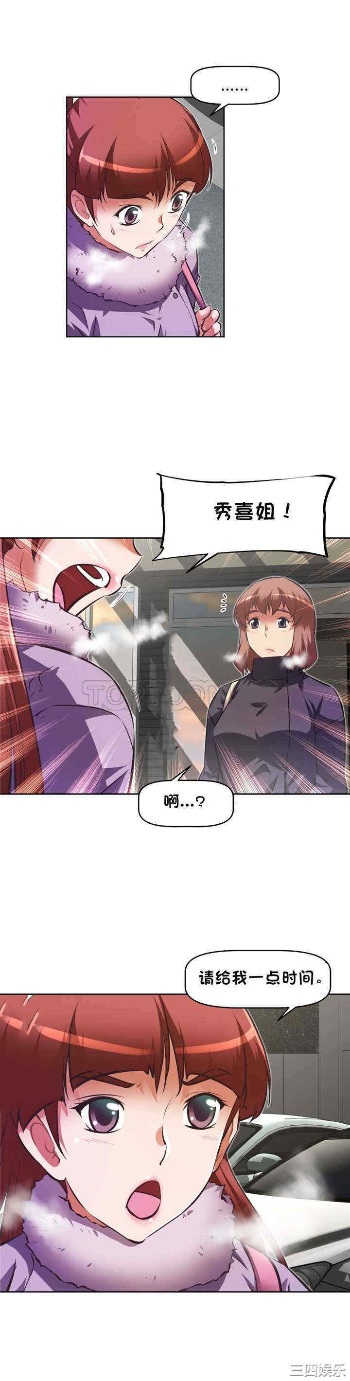 我的超级女友/本能觉醒