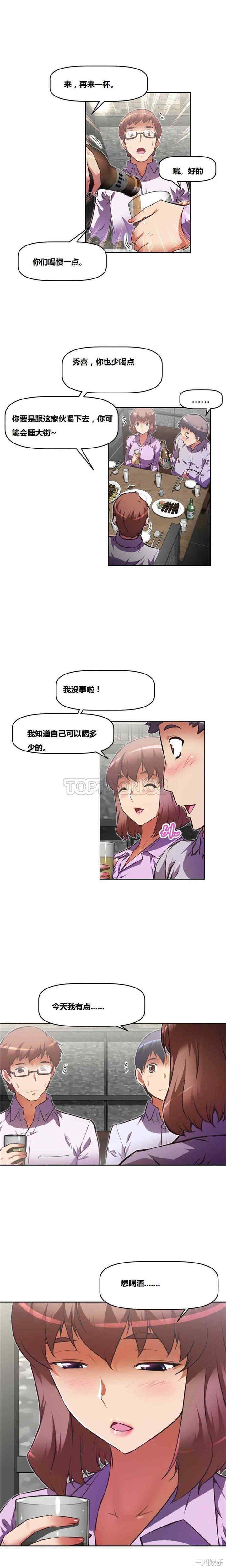 我的超级女友/本能觉醒