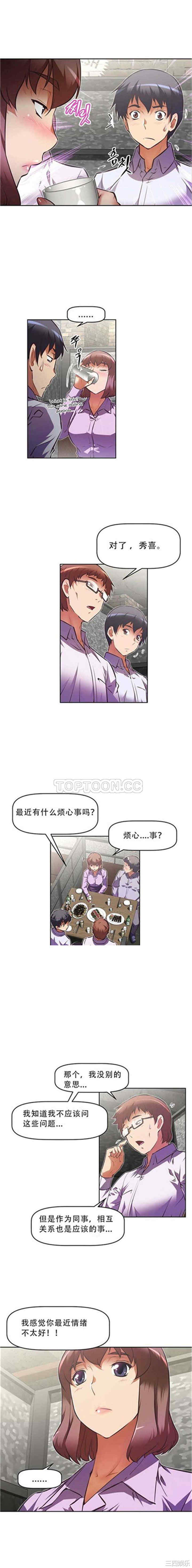 我的超级女友/本能觉醒