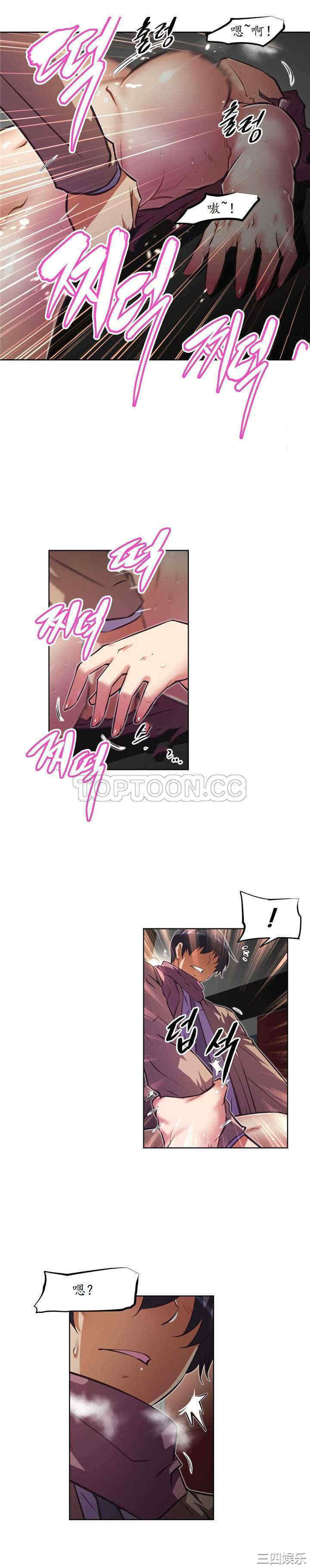 我的超级女友/本能觉醒