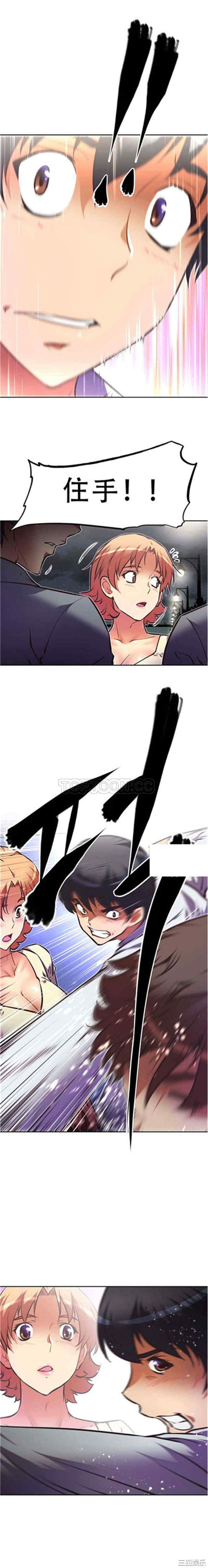 我的超级女友/本能觉醒