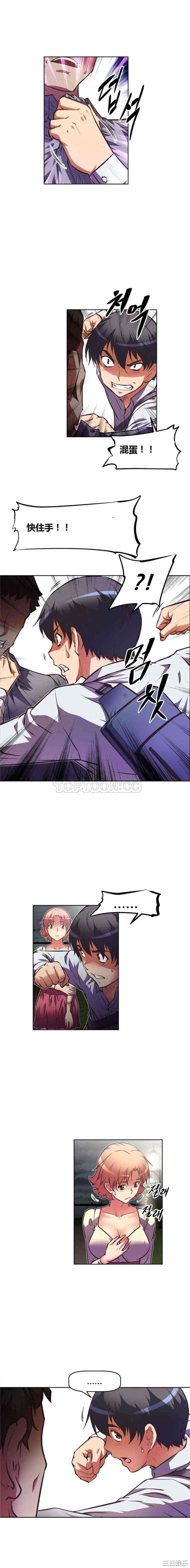 我的超级女友/本能觉醒