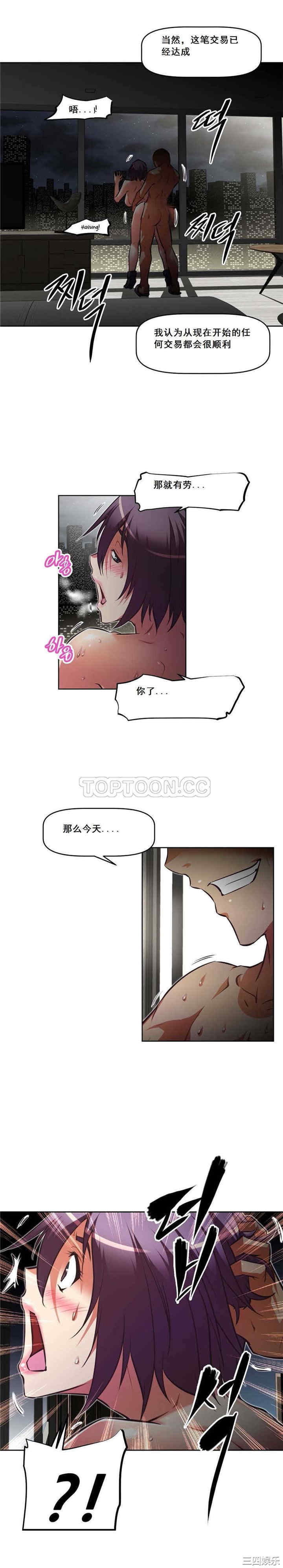 我的超级女友/本能觉醒