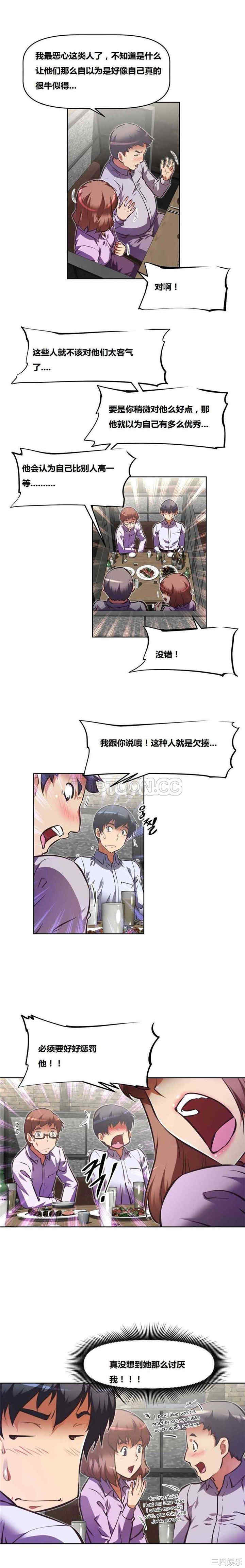 我的超级女友/本能觉醒