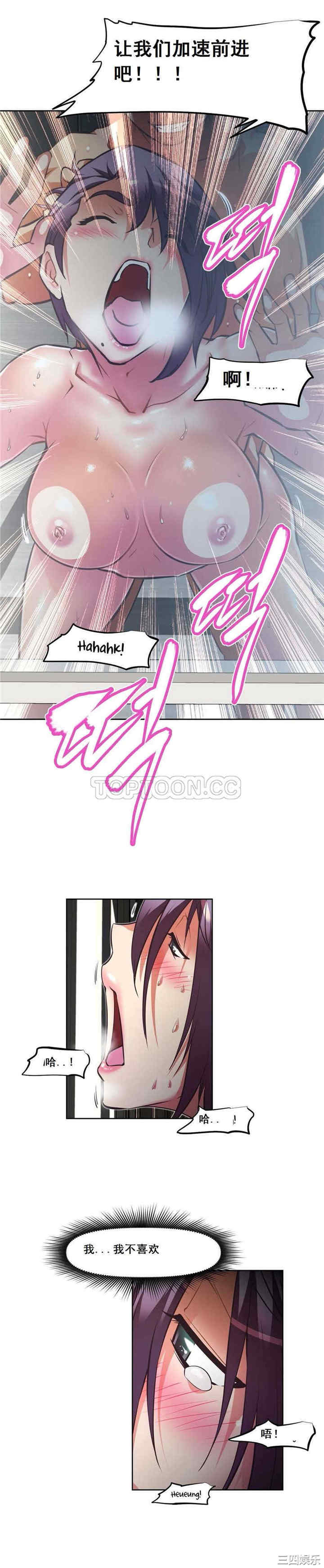 我的超级女友/本能觉醒