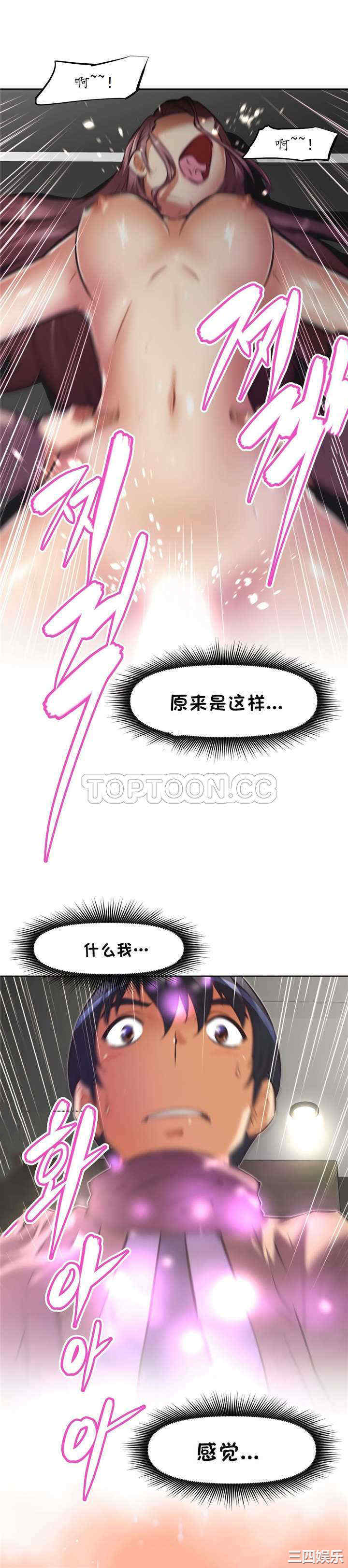 我的超级女友/本能觉醒