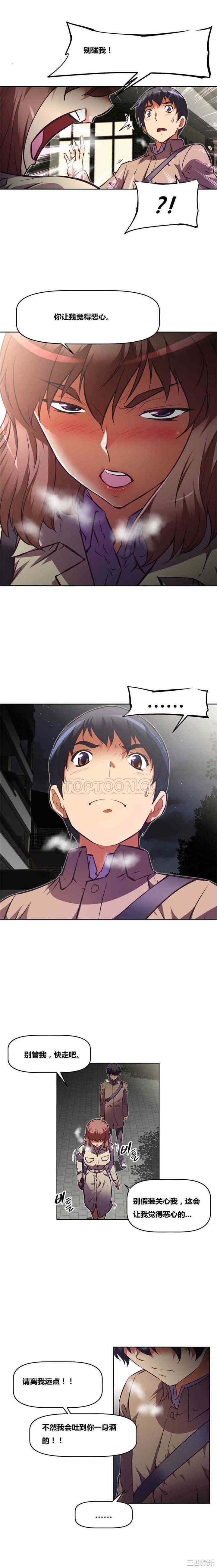 我的超级女友/本能觉醒