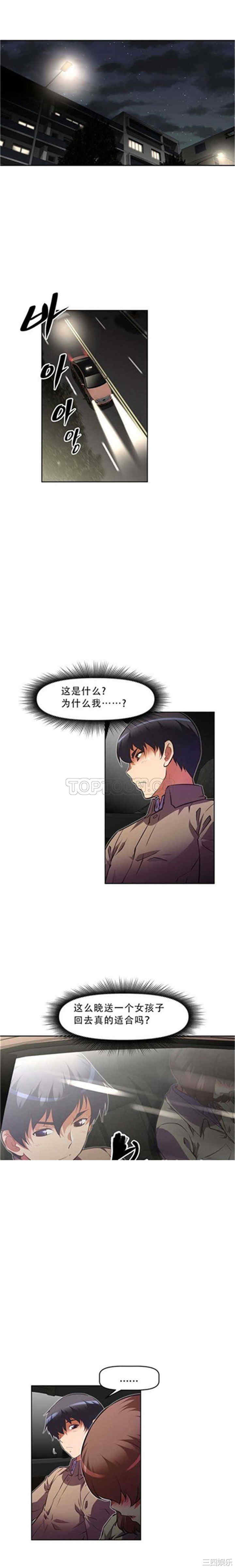 我的超级女友/本能觉醒