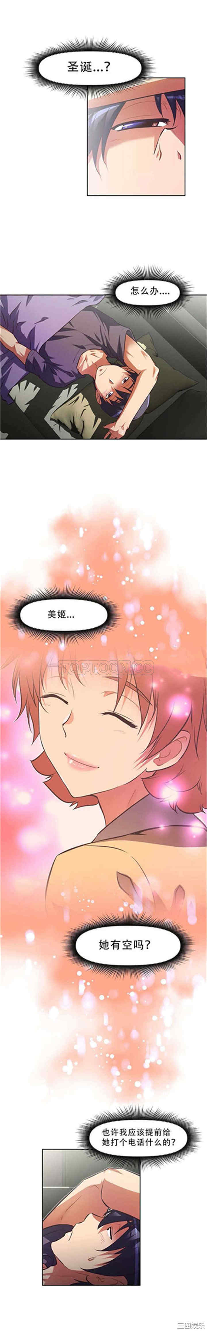 我的超级女友/本能觉醒