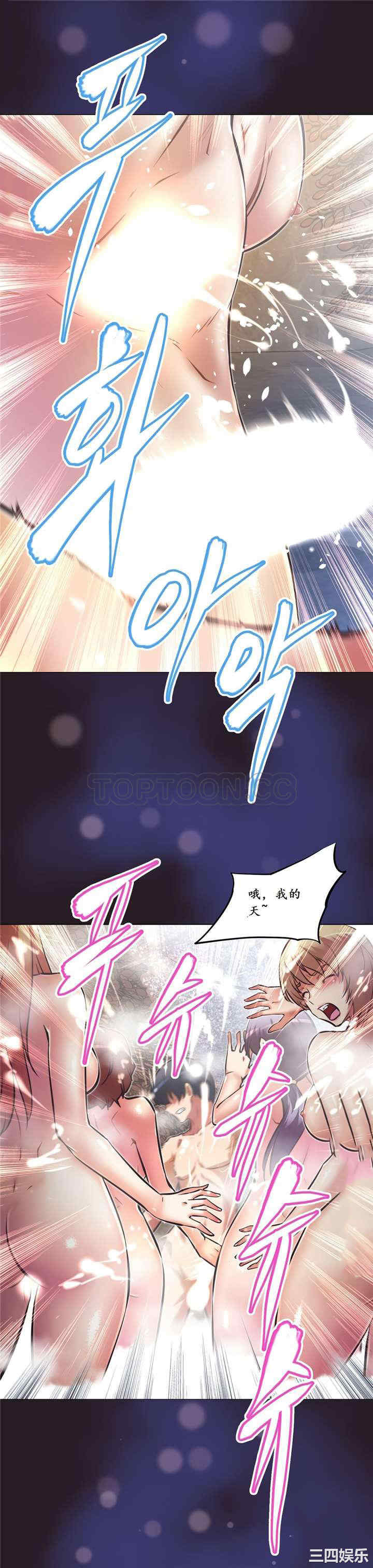 我的超级女友/本能觉醒