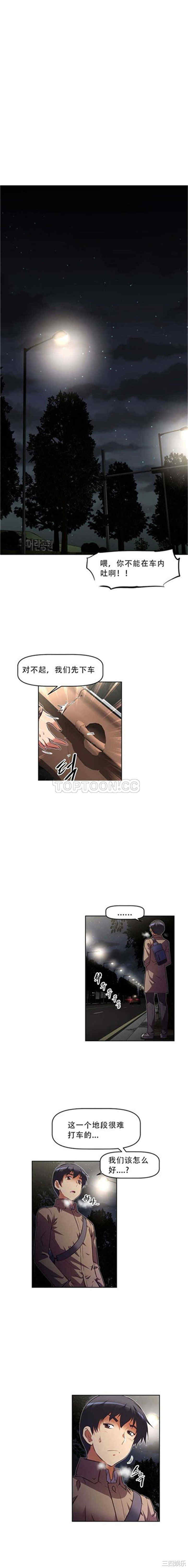 我的超级女友/本能觉醒