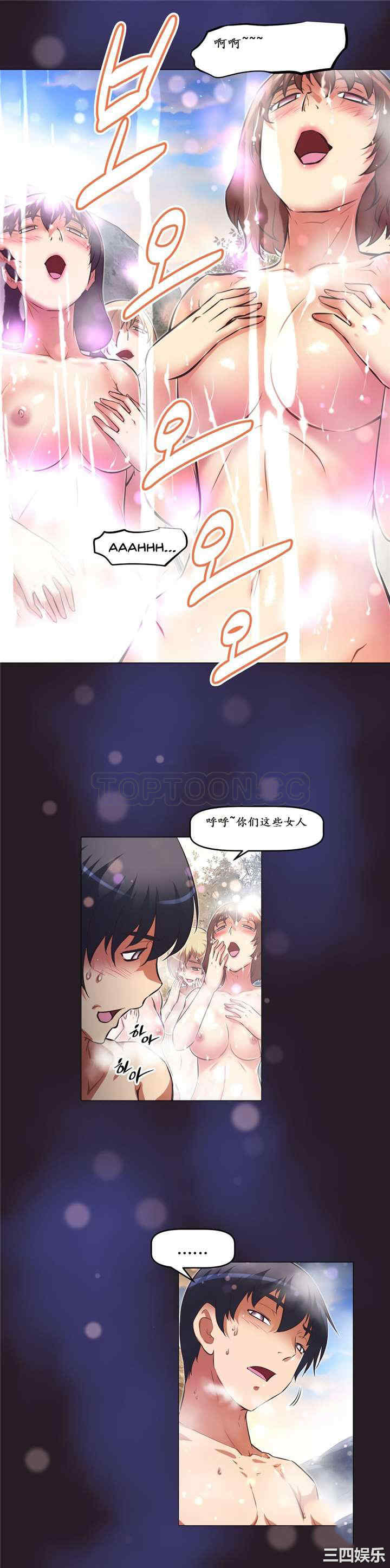 我的超级女友/本能觉醒