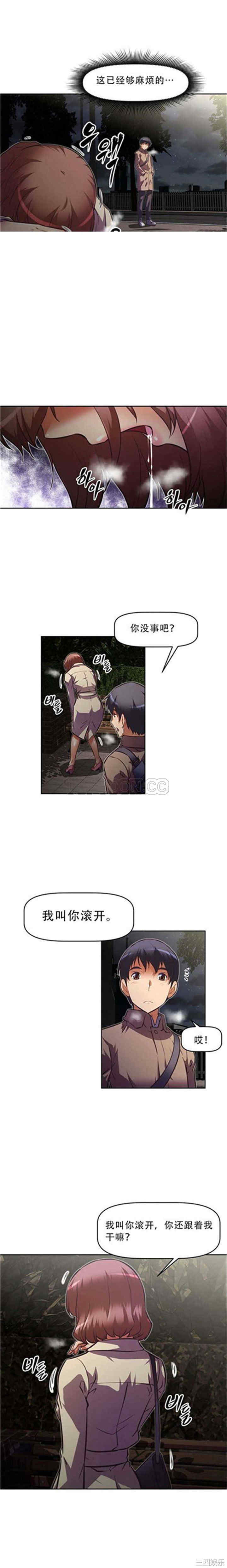 我的超级女友/本能觉醒