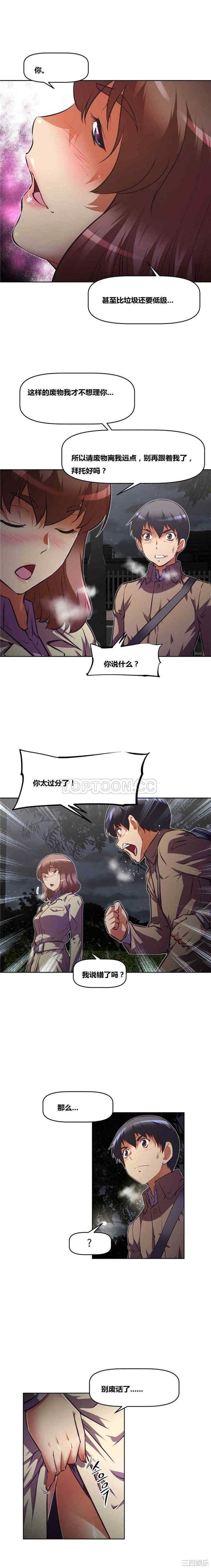 我的超级女友/本能觉醒