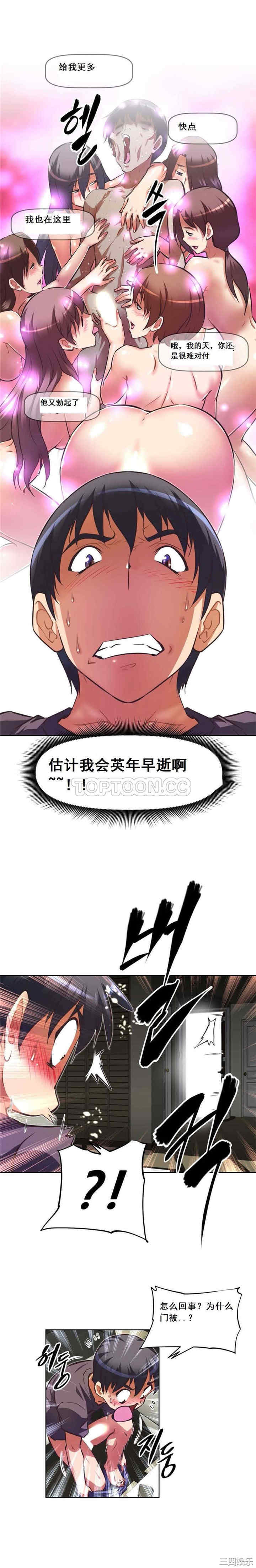 我的超级女友/本能觉醒