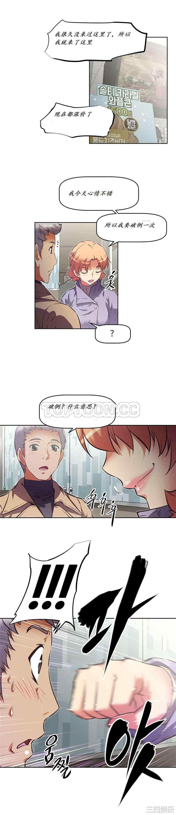 我的超级女友/本能觉醒