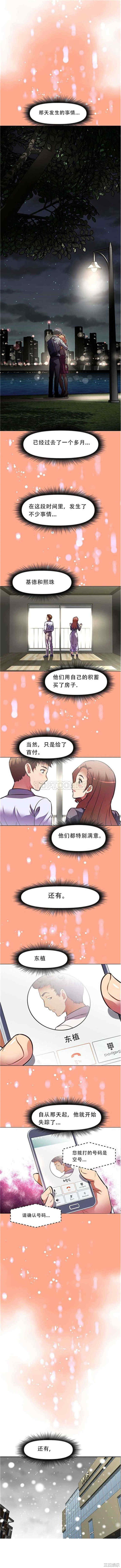 我的超级女友/本能觉醒