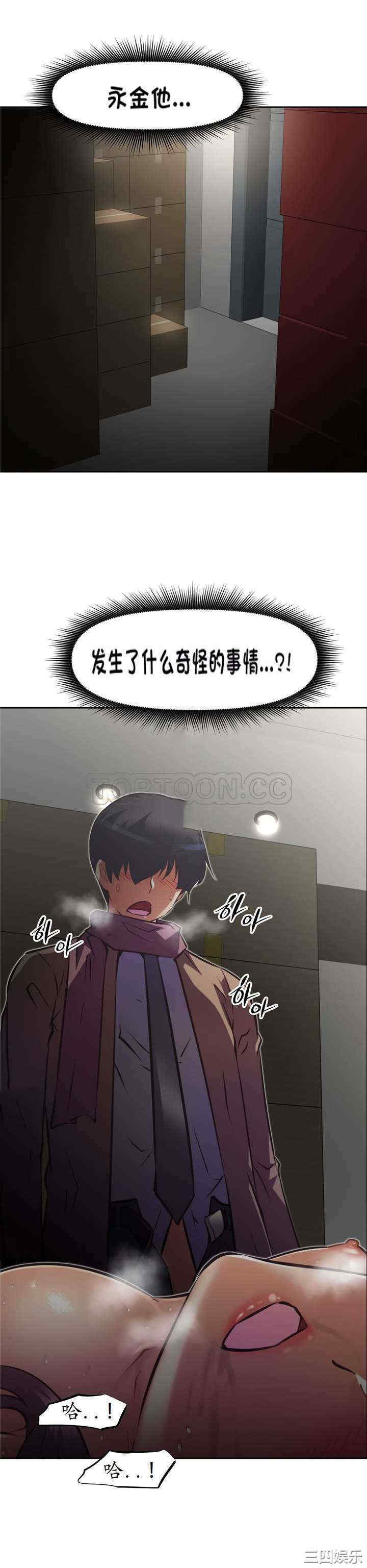 我的超级女友/本能觉醒