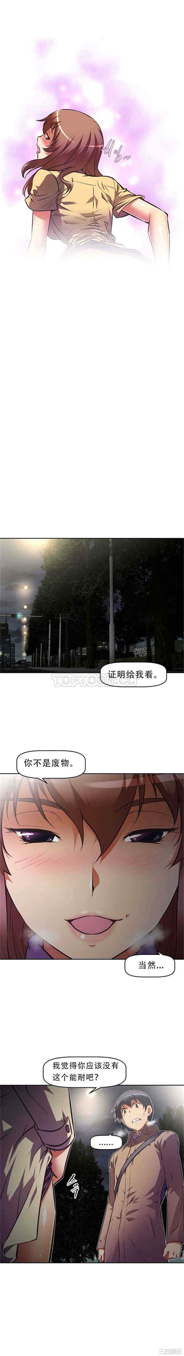 我的超级女友/本能觉醒