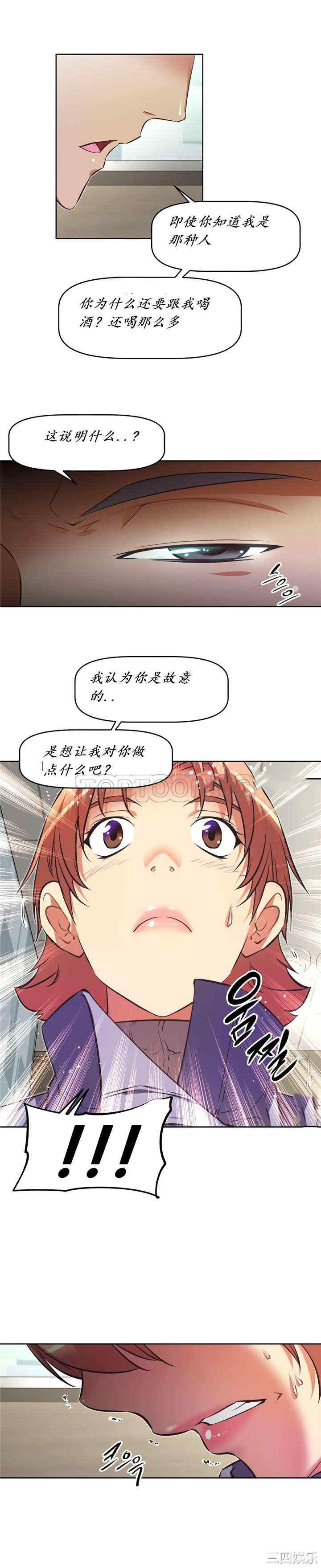 我的超级女友/本能觉醒