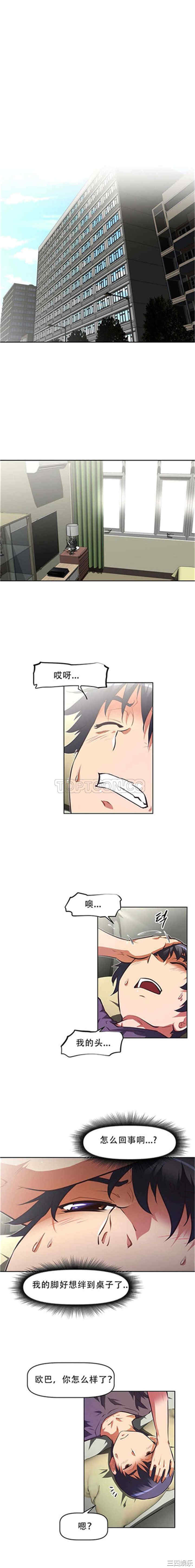 我的超级女友/本能觉醒