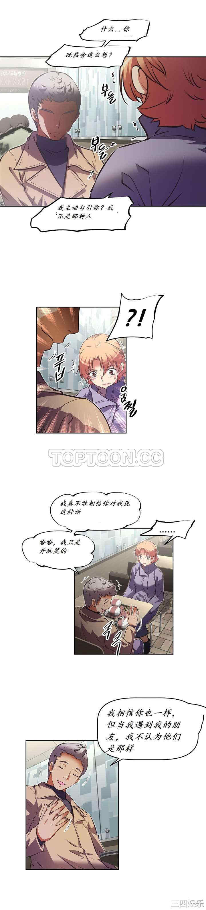 我的超级女友/本能觉醒