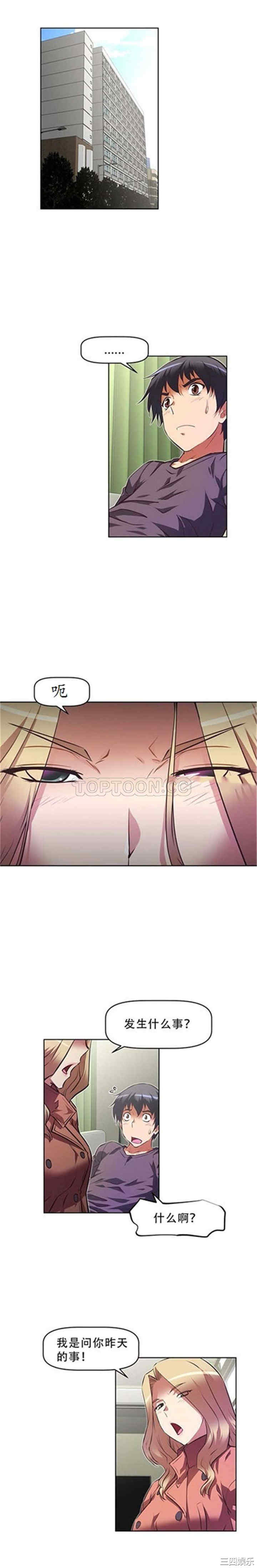 我的超级女友/本能觉醒