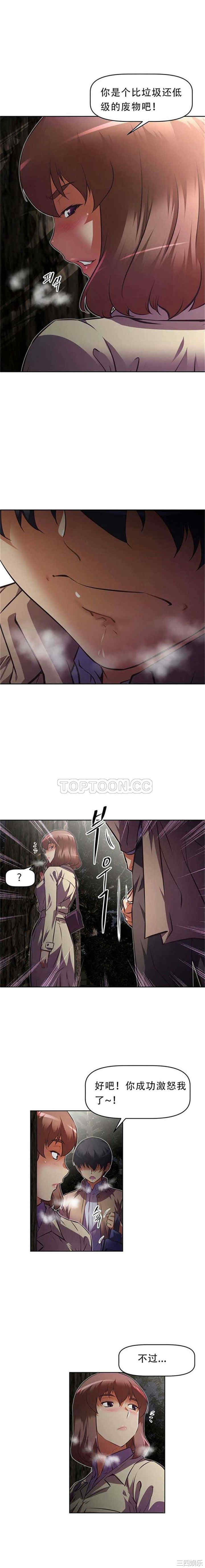 我的超级女友/本能觉醒