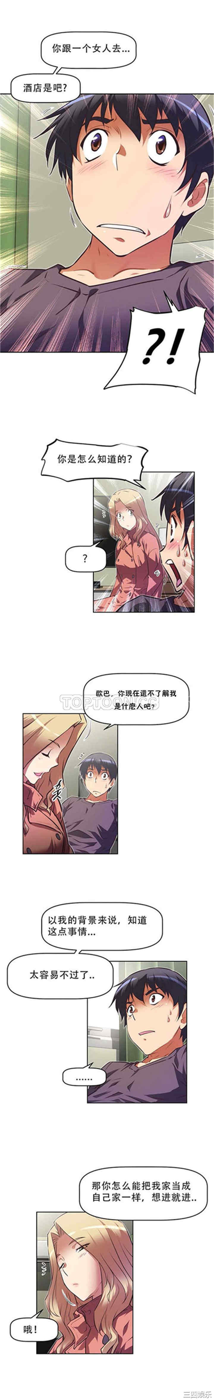 我的超级女友/本能觉醒