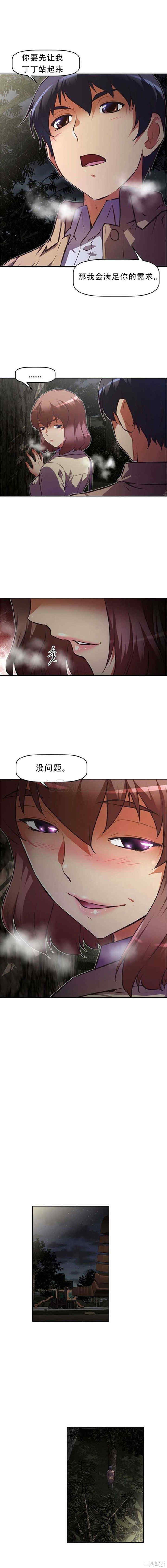 我的超级女友/本能觉醒