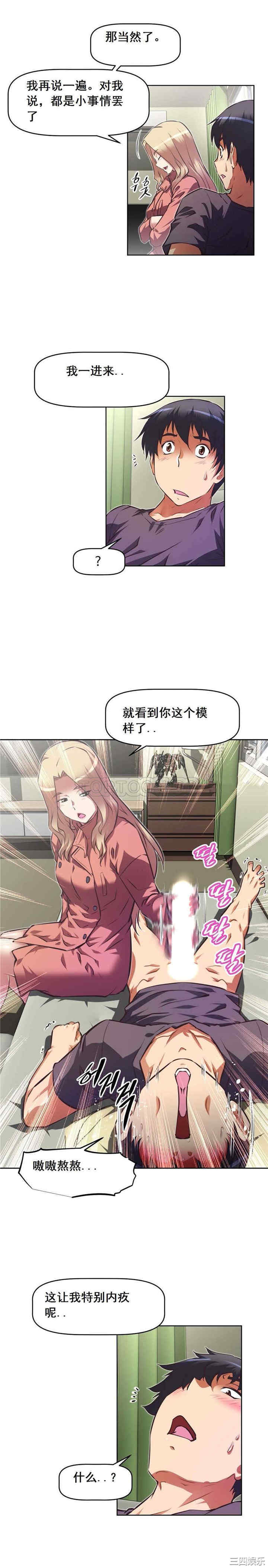 我的超级女友/本能觉醒