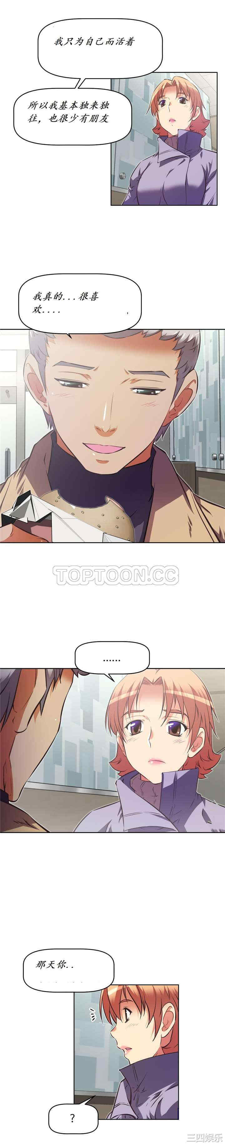 我的超级女友/本能觉醒