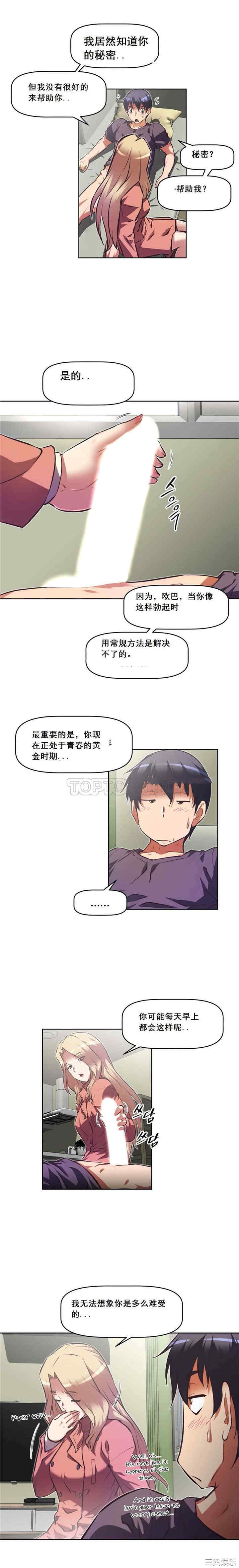 我的超级女友/本能觉醒