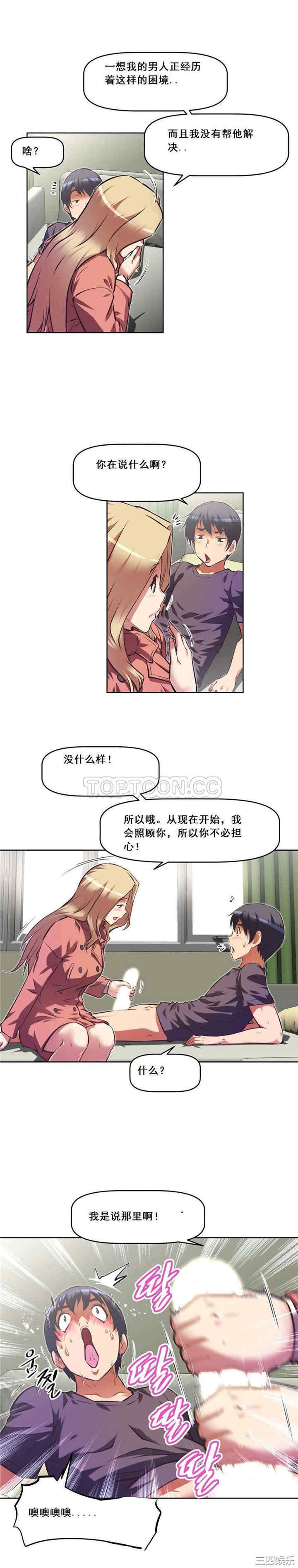 我的超级女友/本能觉醒