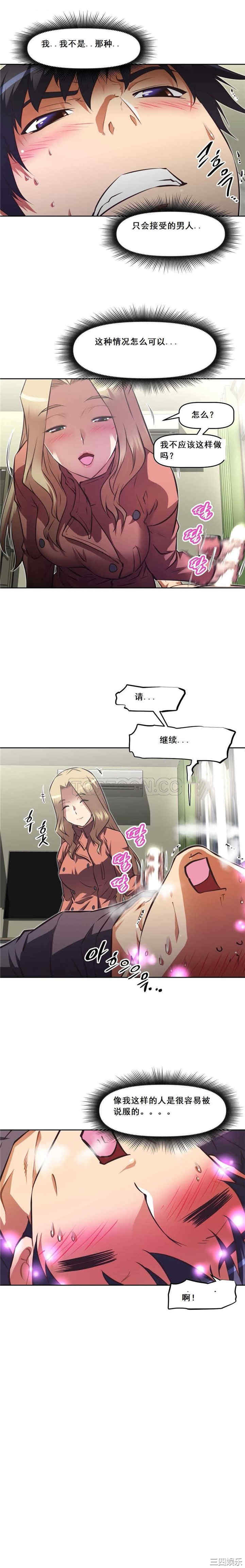 我的超级女友/本能觉醒