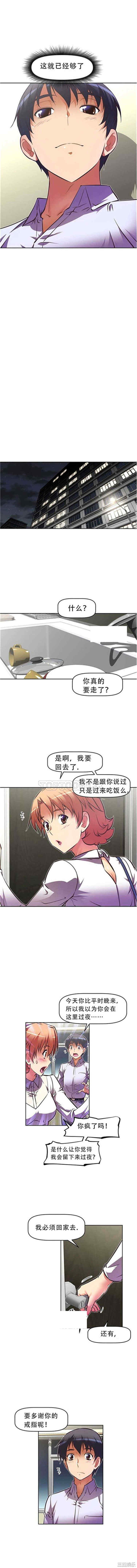 我的超级女友/本能觉醒