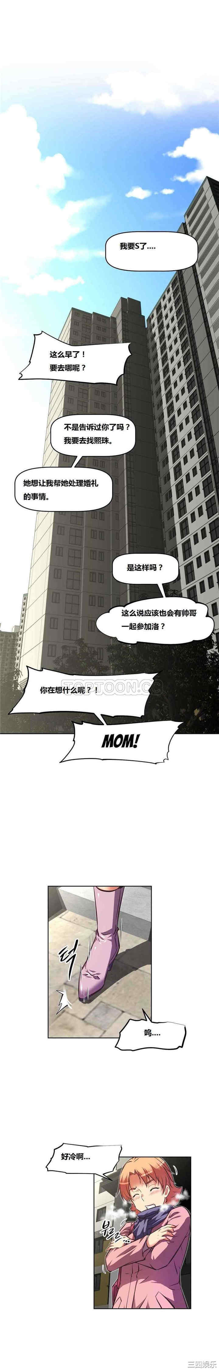 我的超级女友/本能觉醒