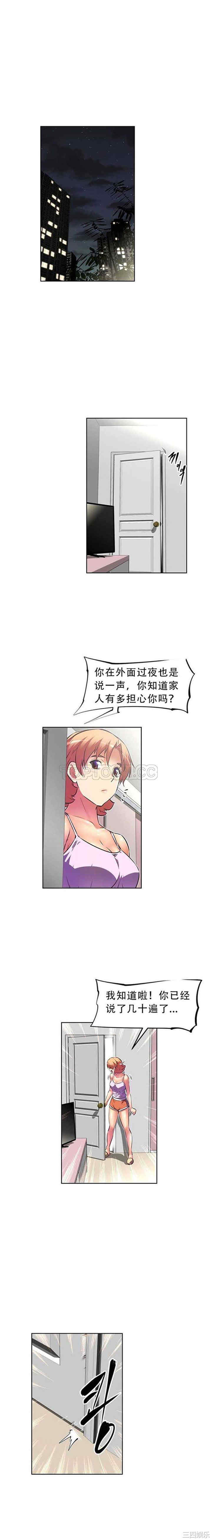 我的超级女友/本能觉醒
