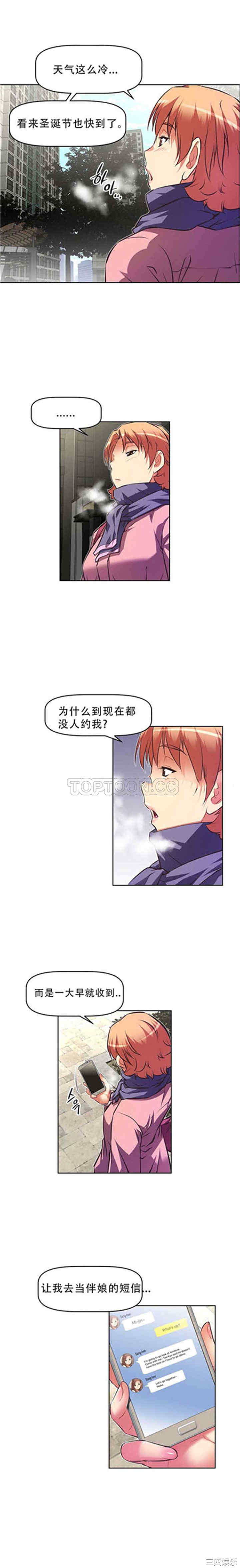 我的超级女友/本能觉醒