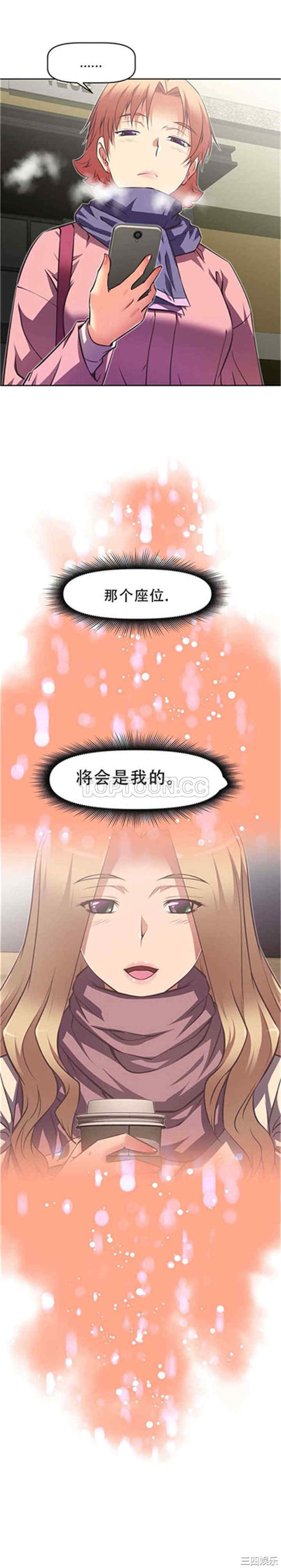 我的超级女友/本能觉醒