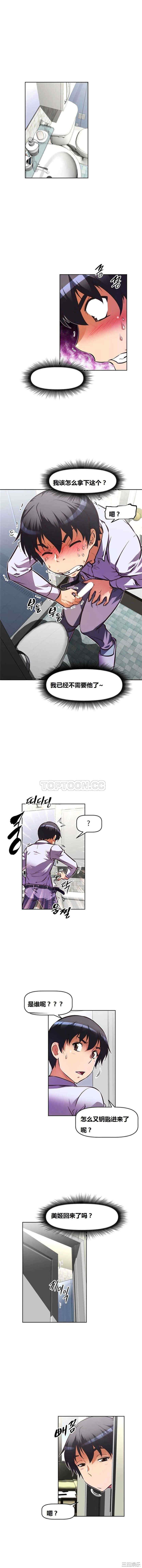 我的超级女友/本能觉醒