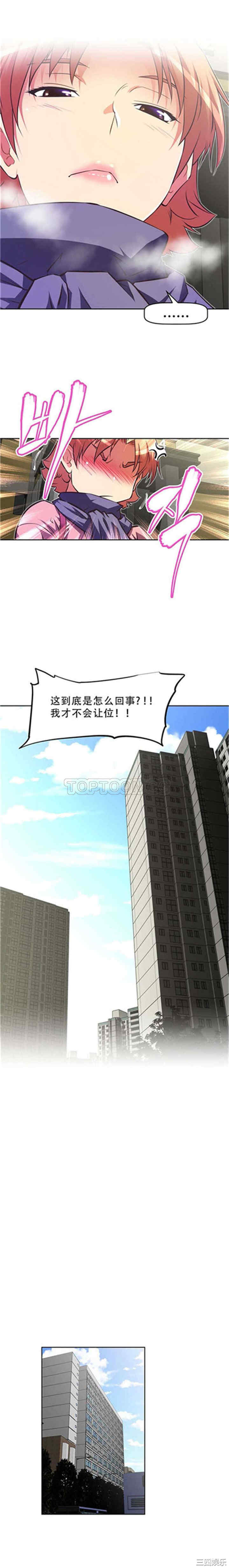 我的超级女友/本能觉醒