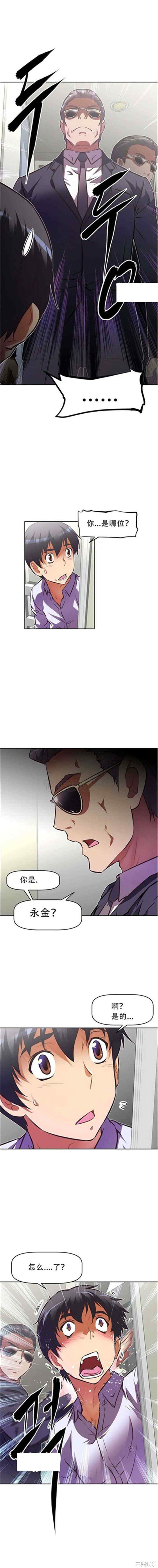 我的超级女友/本能觉醒